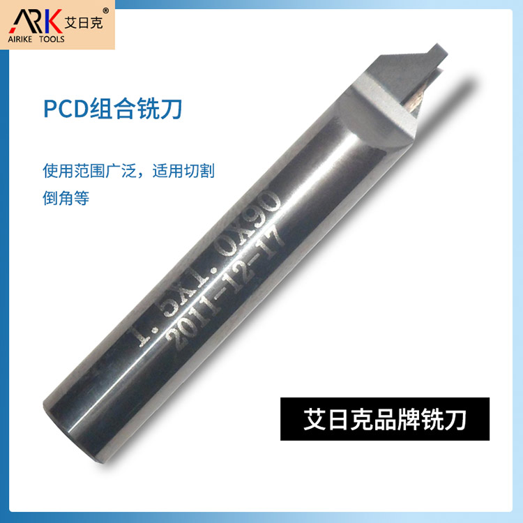PCD ဖြတ်တောက်ခြင်းကိရိယာများနှင့်ခက်ခဲသော Alloy Cuting Tools များအကြားကွဲပြားခြားနားမှုများမှာအဘယ်နည်း, မည်သည့်နယ်ပယ်များအတွက်သူတို့နှင့်သင့်လျော်သနည်း။